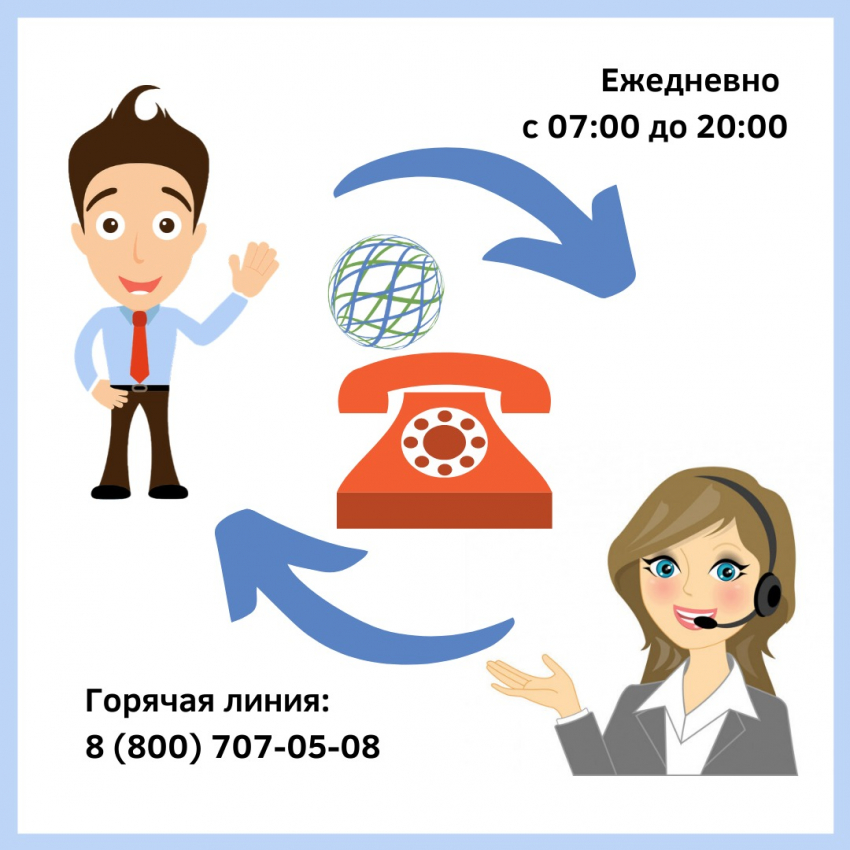 В Ростовской области колл-центр регоператоров остается на связи с потребителями