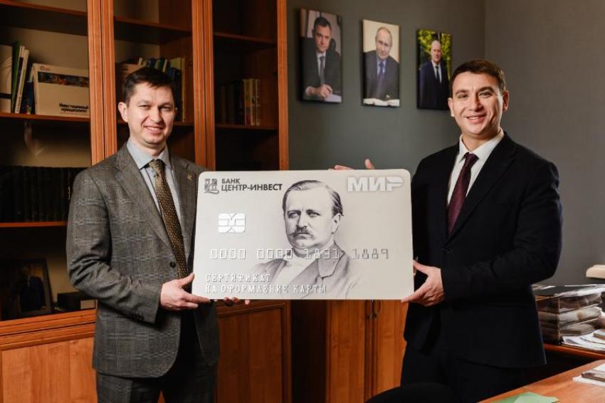 Банк «Центр-инвест» выпустил дебетовую карту с портретом ростовского градоначальника Андрея Байкова
