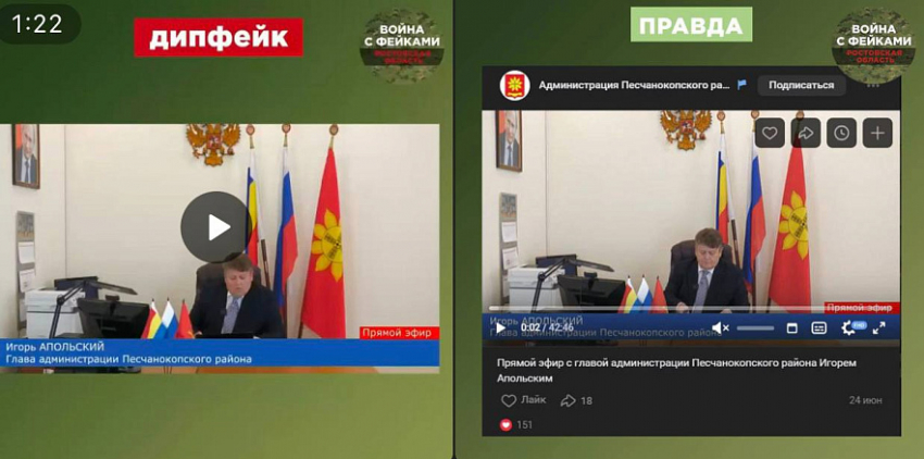 В сети распространяются фейки о «мародерстве военных» в Песчанокопском районе 