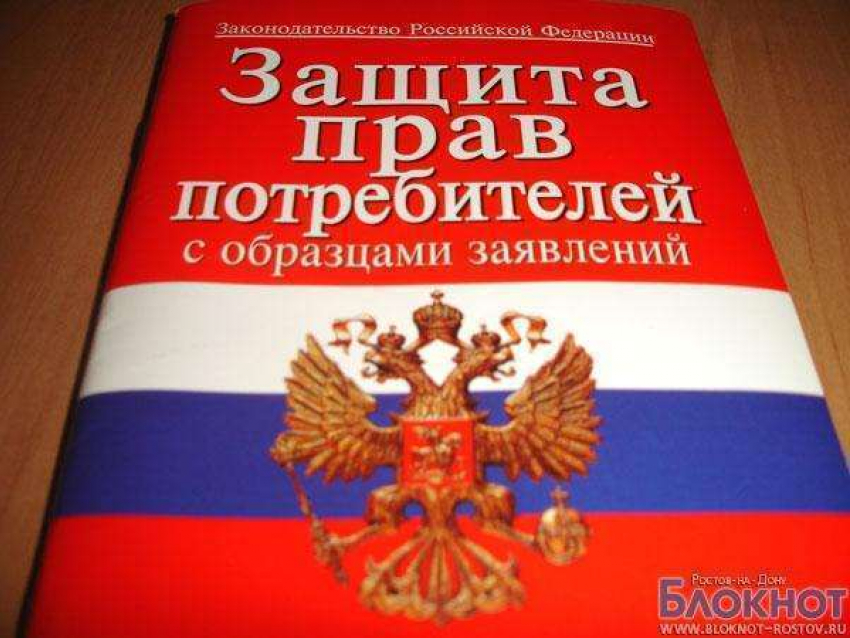 В магазинах Ростова выявили некачественные товары 