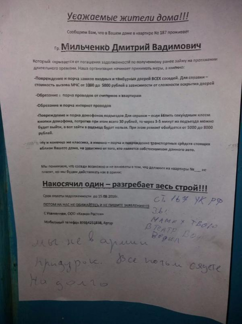 Ростовский коллектор грозит замуровать жильцов многоквартирного дома в подъезде и испортить автомобили