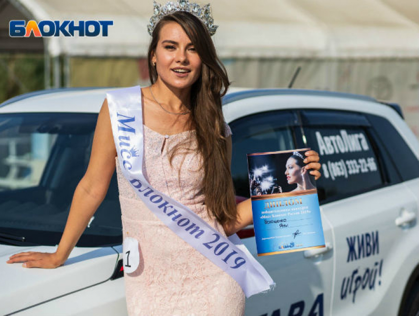 Завершаем прием заявок в конкурсе красоты «Мисс Блокнот Ростов-2024» с главным призом 100 тысяч рублей