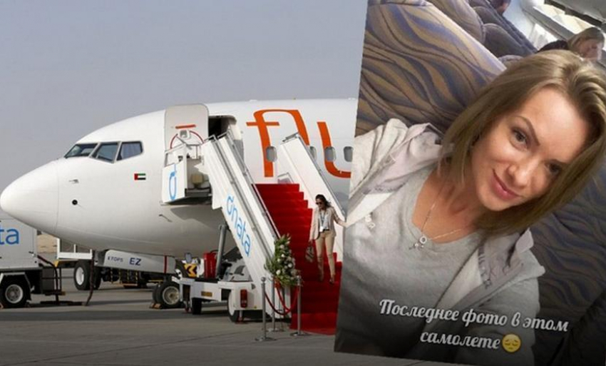 Погибшая в «Боинге» визажист сделала в самолете последнее селфи 