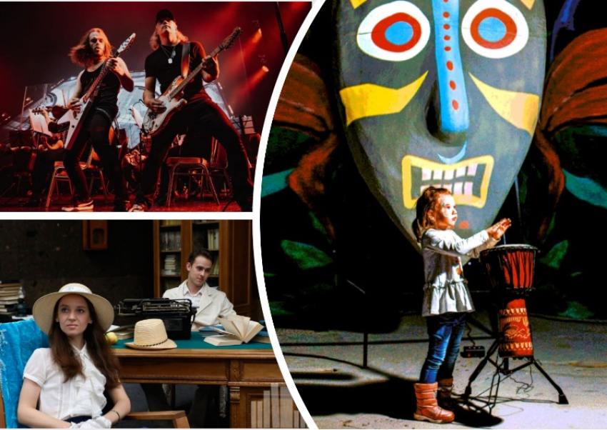 Ростовчанам предложили подпевать рок-балладам, побывать в джунглях и узнать последнюю шутку Чехова