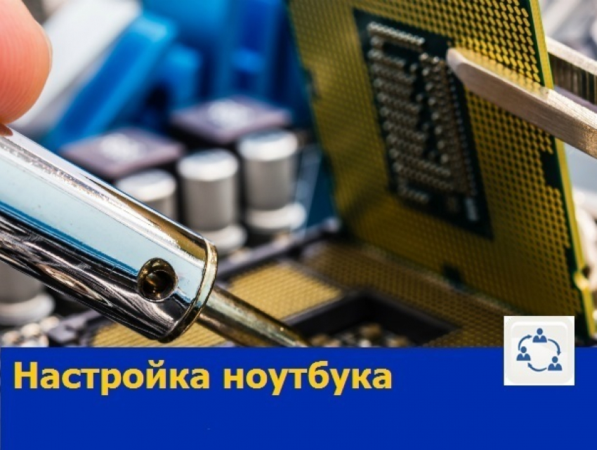 Опытный мастер отремонтирует и настроит ваш компьютер на дому в Ростове