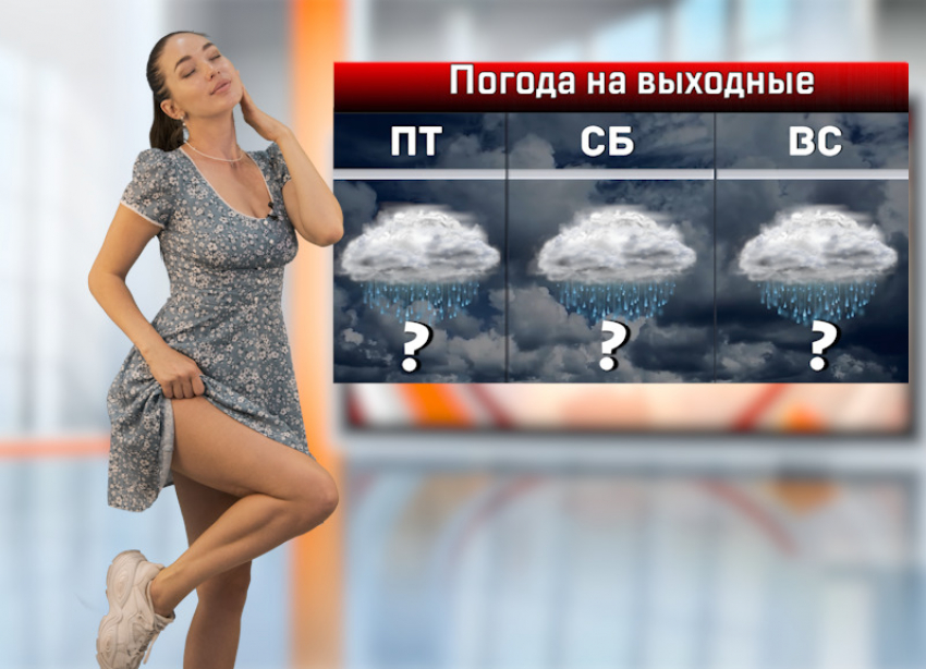 В Ростове на выходных будет тепло и дождливо 