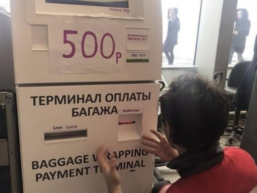 Ростовчанин пожаловался на странную и неудобную работу терминала багажа в аэропорту «Платов"