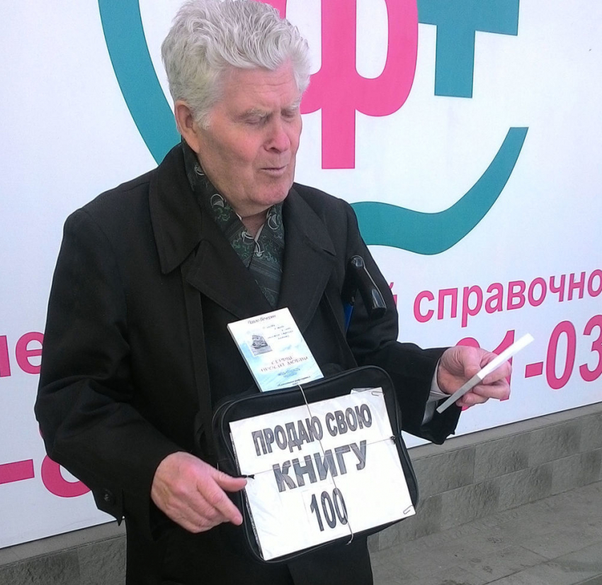 В Ростове бывший шахтер продает книги собственного сочинения, чтобы свести концы с концами