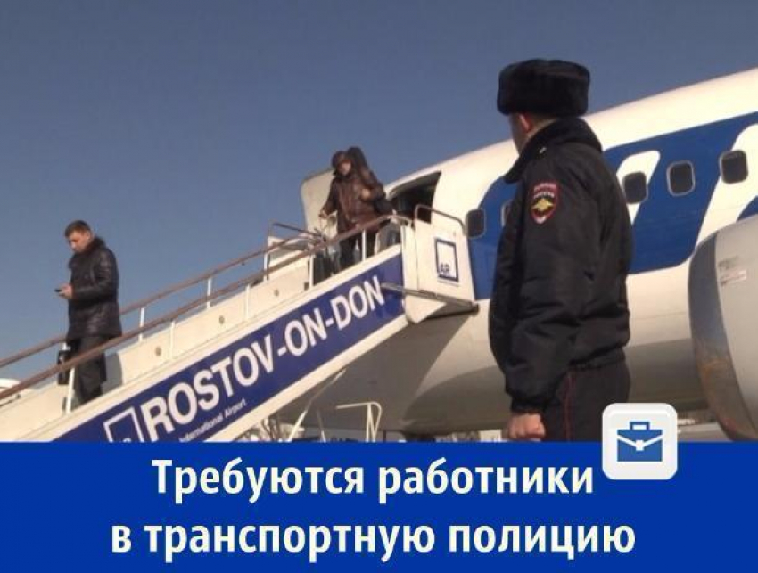 На службу в ОВД требуются серьезные и ответственные работники