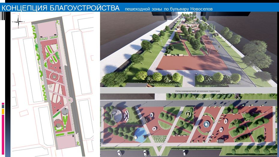 На обустройство бульвара Новоселов в Ростове потратят 12,8 млн рублей