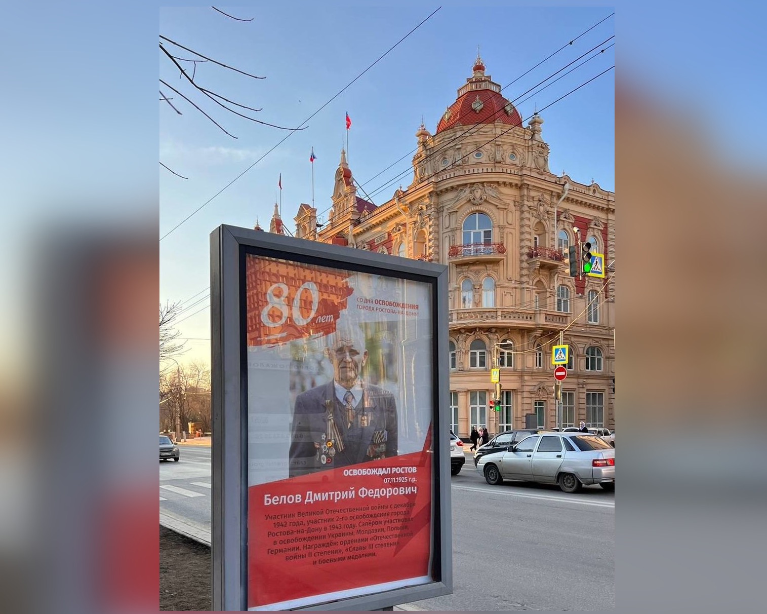 В Ростове на билбордах появились портреты участников Великой Отечественной  войны