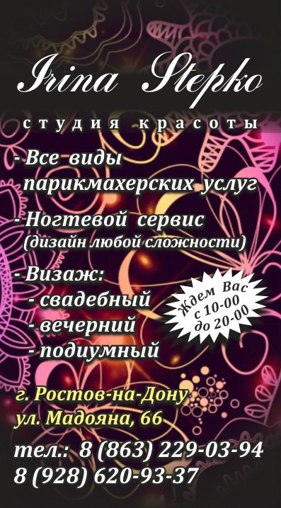 виз___студия_крас_Ирины__Степко__сверка-5.jpg