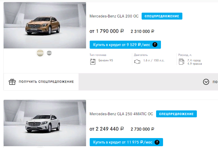 Стоимость авто на профильном сайте