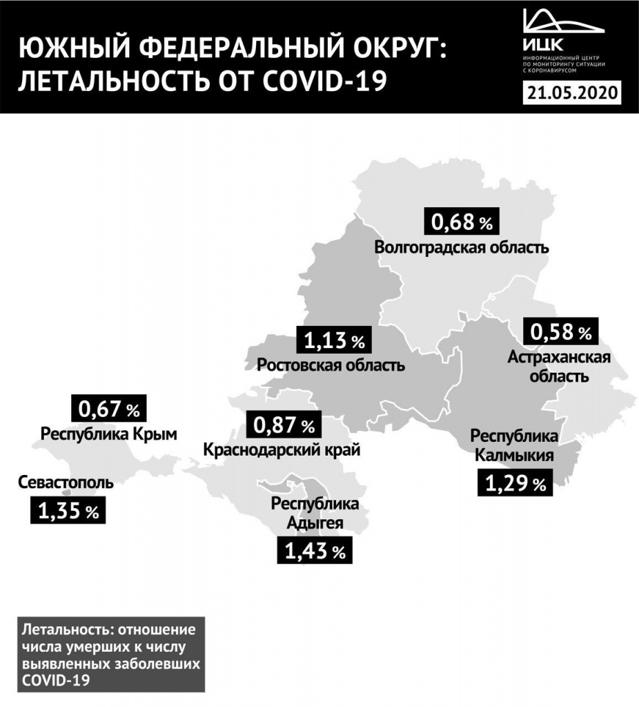 Летальность от коронавируса на 21 мая