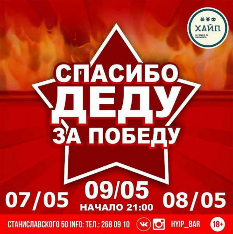 победу.jpg