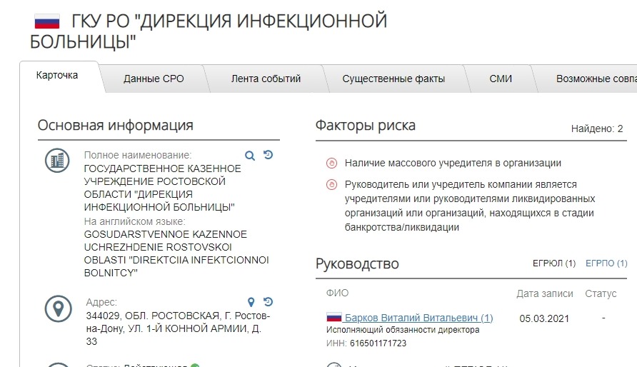 screenshot-www.kartoteka.ru-2021.03.23-14_23_26.jpg