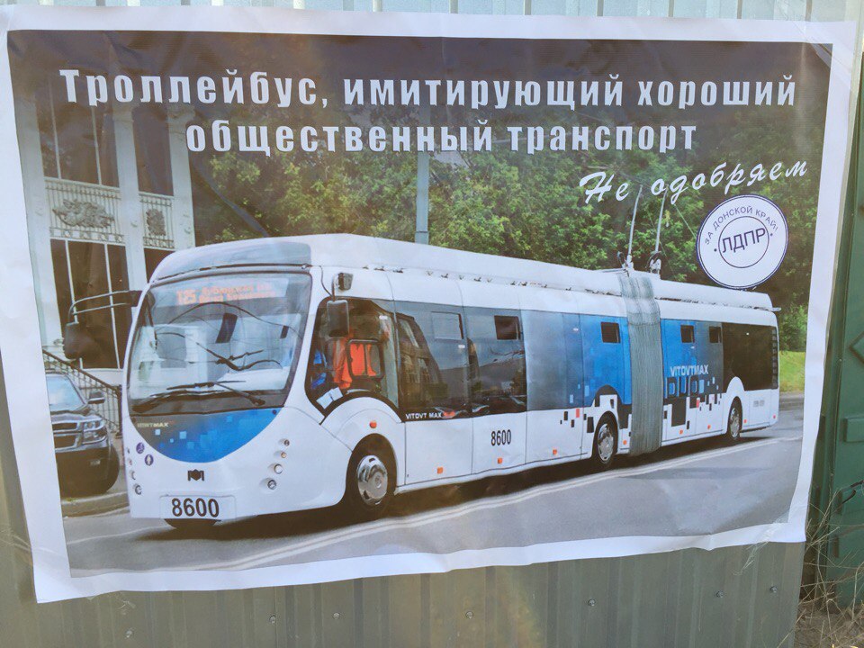 Троллейбус 1.jpg