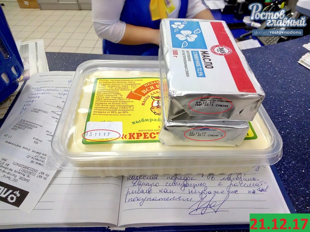 продукт3.jpg
