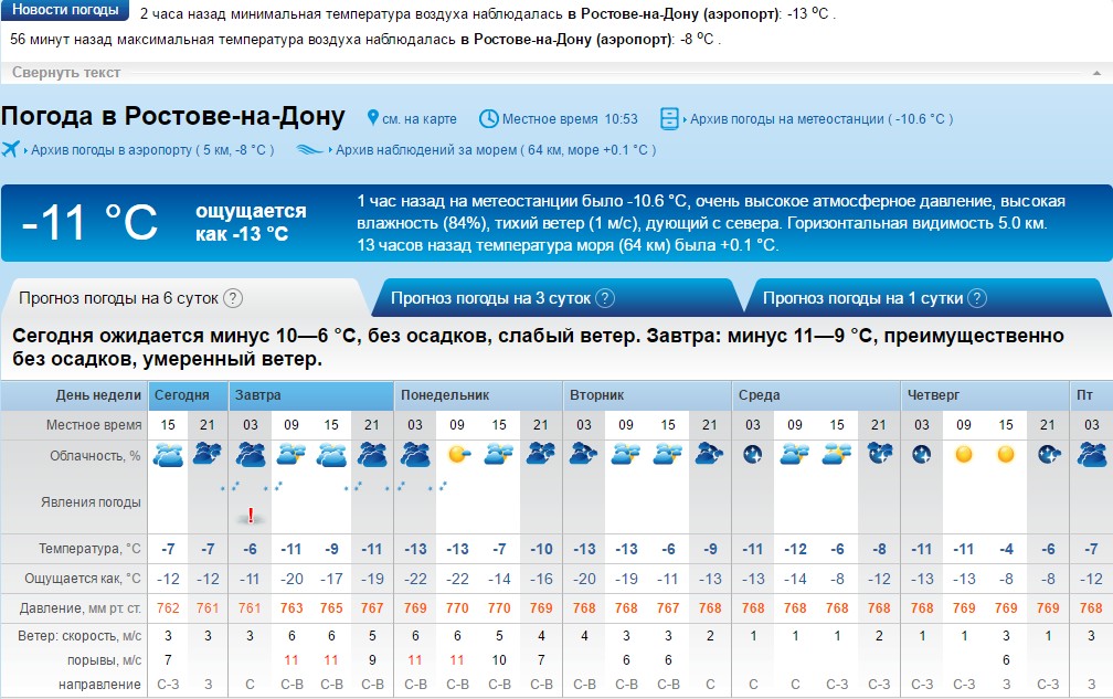 погода.jpg
