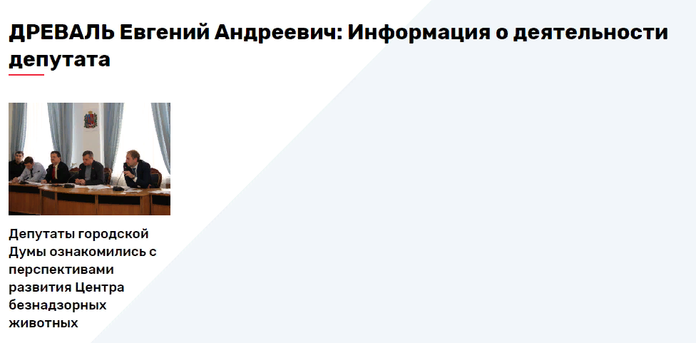 Новости о работе депутата