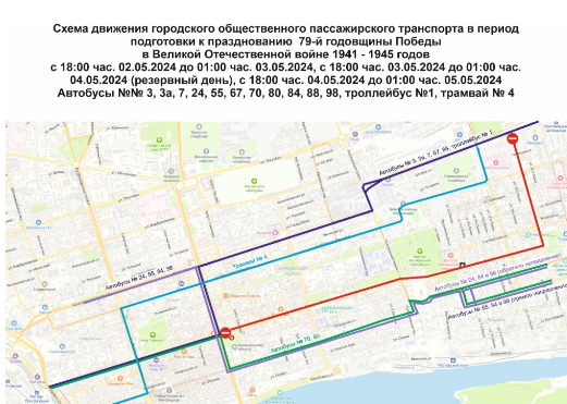 В Ростове 4,5 и 7 мая частично ограничат движение из-за репетиции парада | Эксперт ЮГ