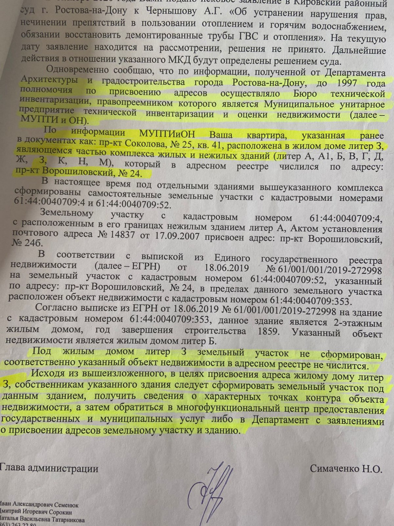 Ростовчане пожаловались на «рейдерский захват» многоквартирного дома в  центре города