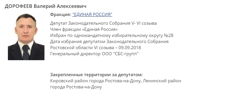 дорофеев_био.jpg