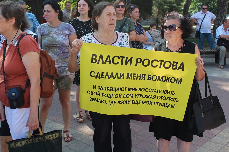 погорельцы митинг 25 августа бомж 2.jpg