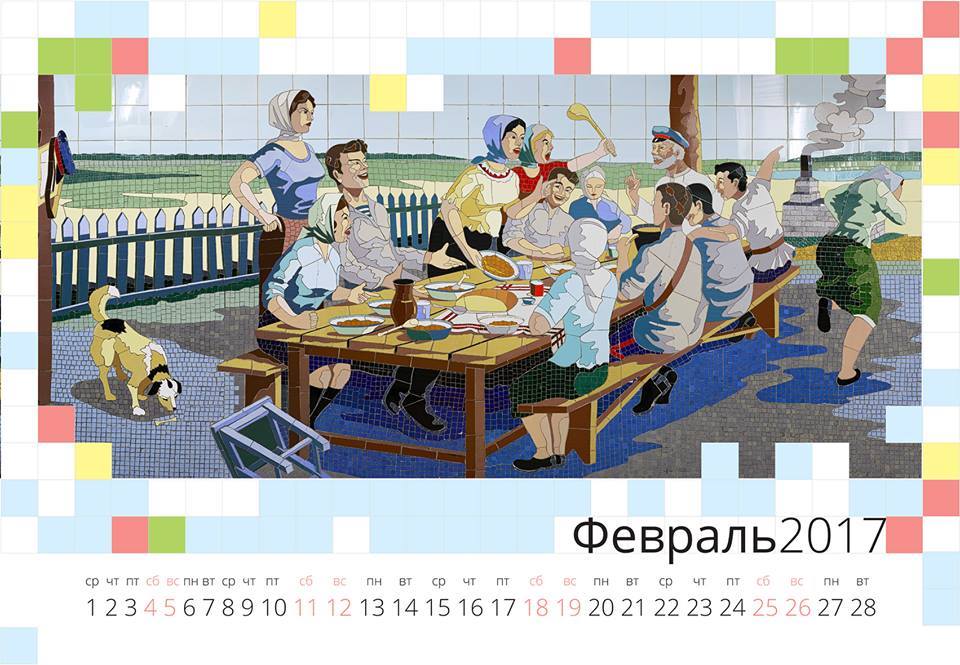 Календарь Ростов февраль Календарь Ростов
