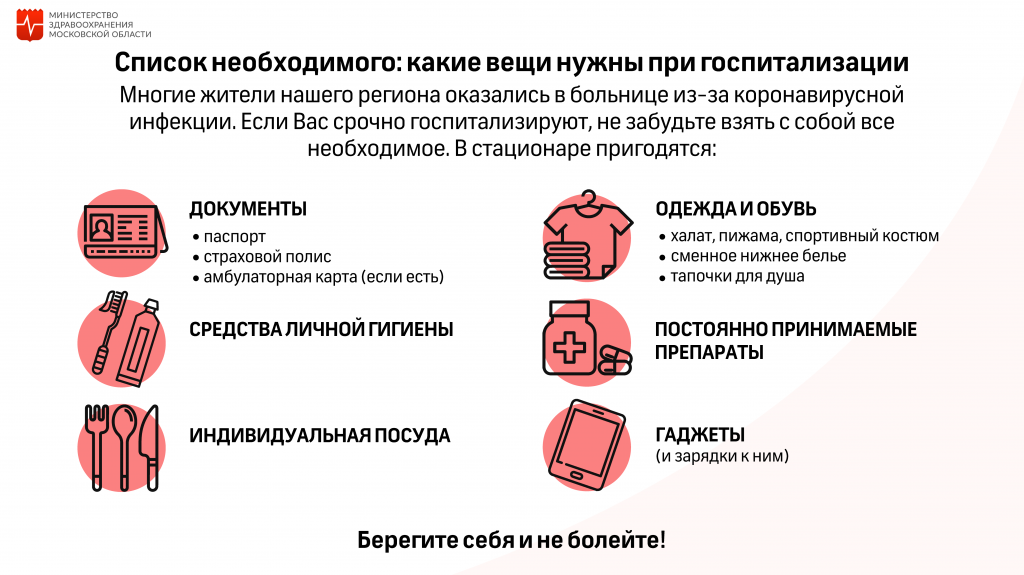 В Ростове при госпитализации ковидных пациентов отбирают телефоны