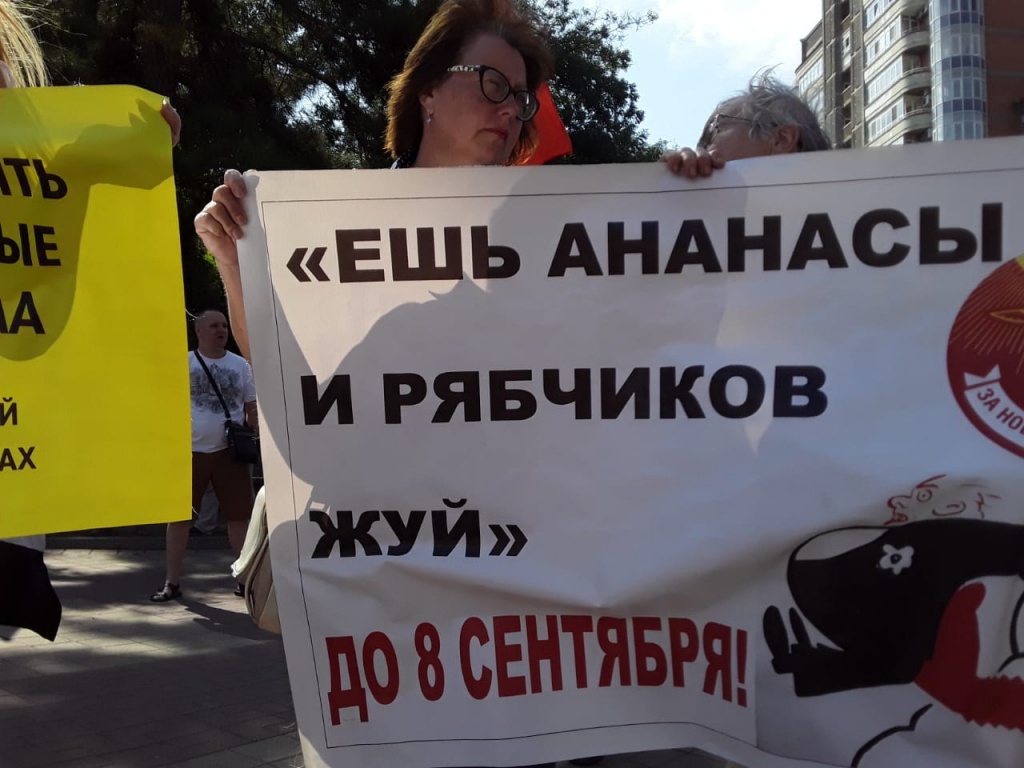 погорельцы митинг 25 августа 6.jpg