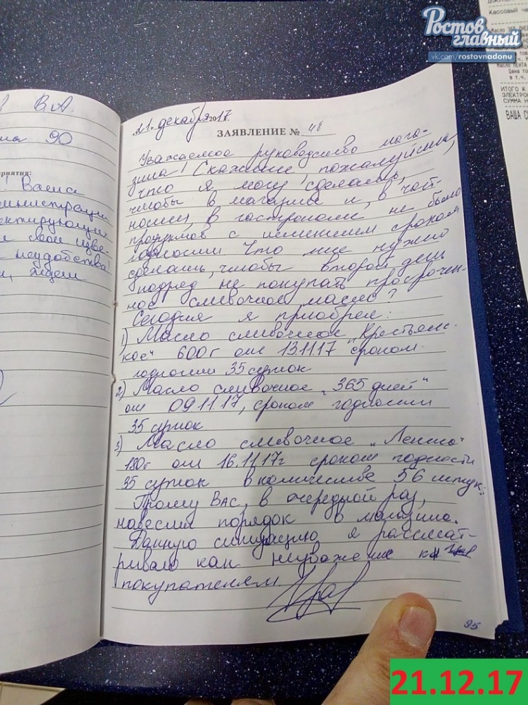 продукт6.jpg