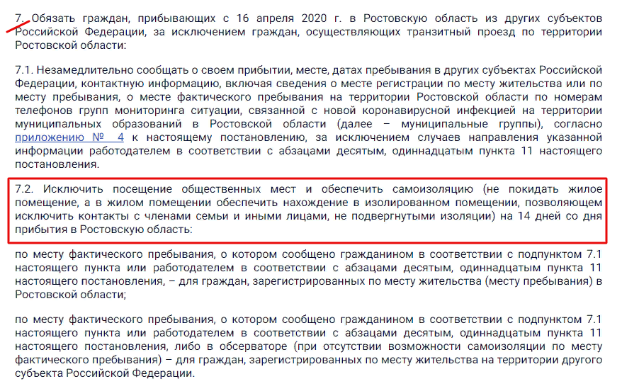 Постановление №272 Постановление №272