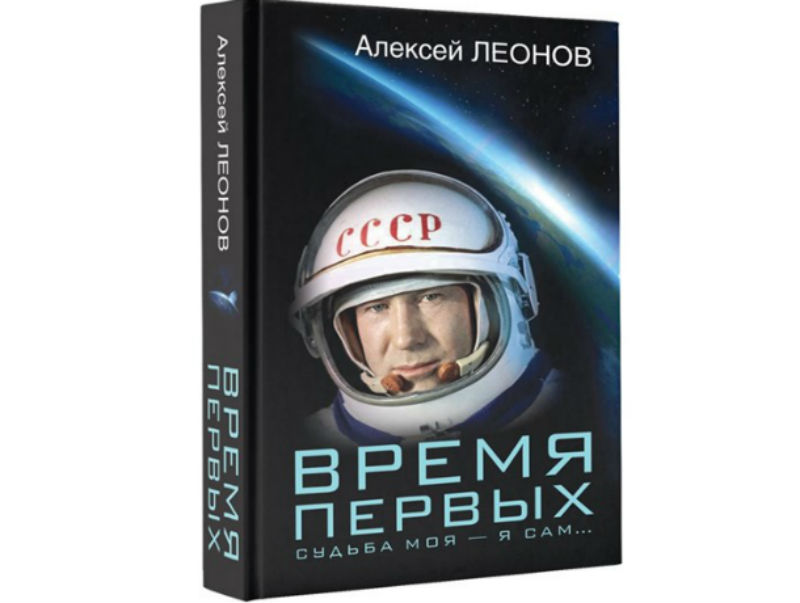 время первых.jpg