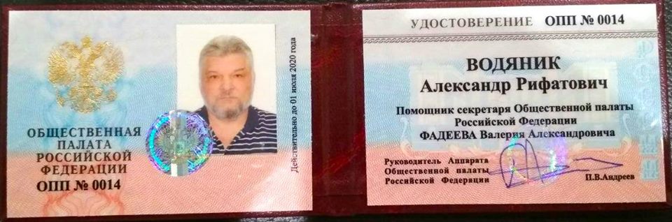 водяник удостоверение.jpg