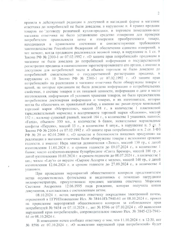 Снимок экрана 2026-09-24 100551.png