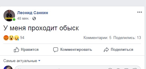 Лёня санкин.jpg