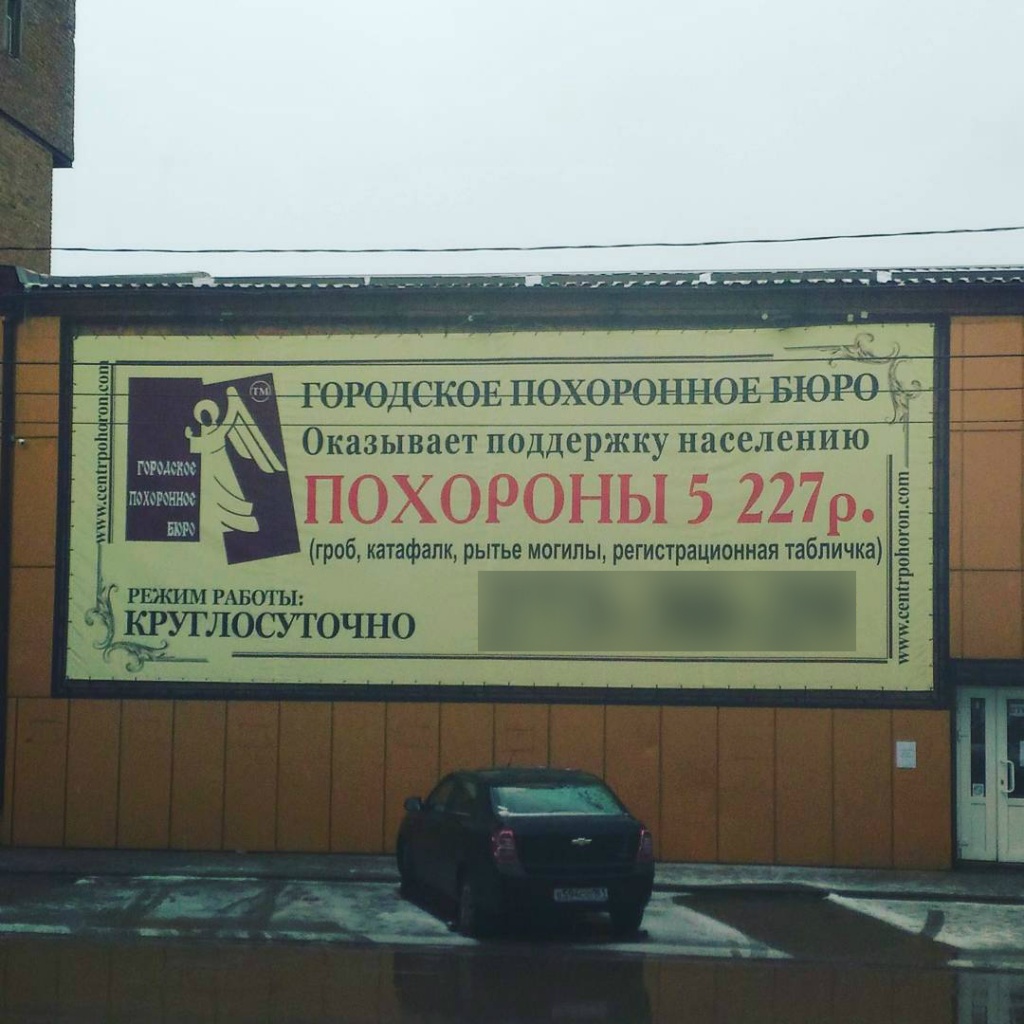 Круглосуточную поддержку жителям Ростова пообещали в городском похоронном  бюро