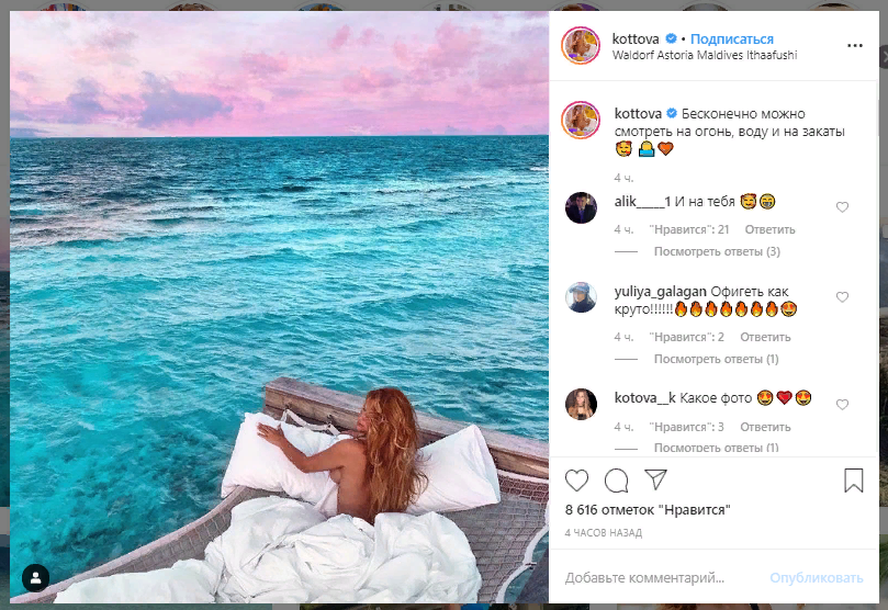 Татьяна Котова поделилась сексуальным снимком в постели посреди океана. Фото: инстаграм певицы