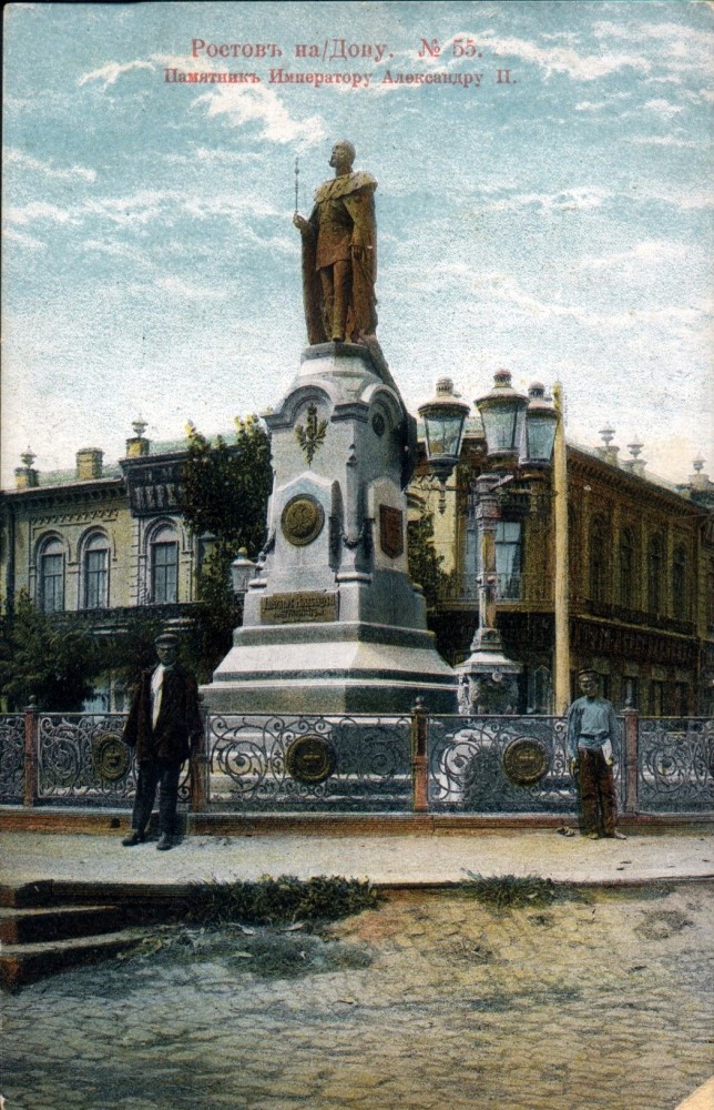 Alexander_II_monument._Rostov_on_Don.jpg