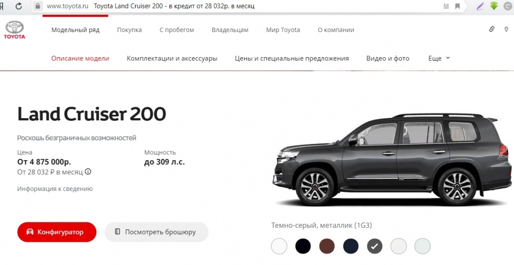 мезенцев_тойота.jpg