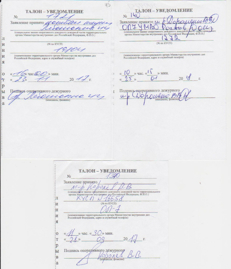 талон.jpg