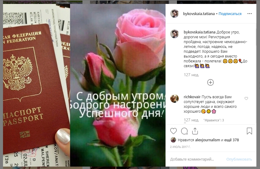 bykovskaya_pasport.jpg