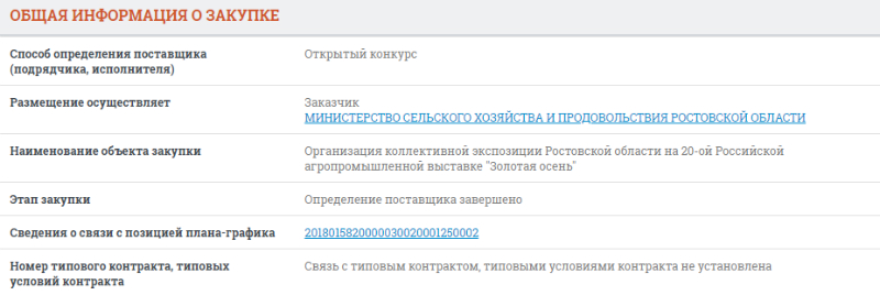 закупка.jpg