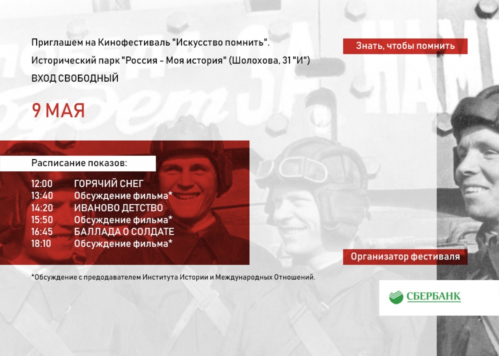 Ростов.jpg