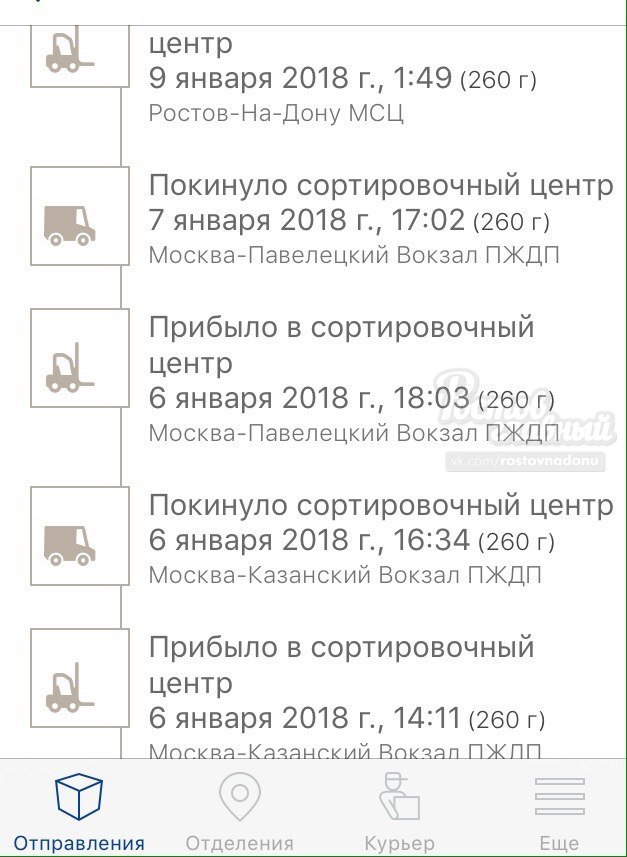 поча2.jpg