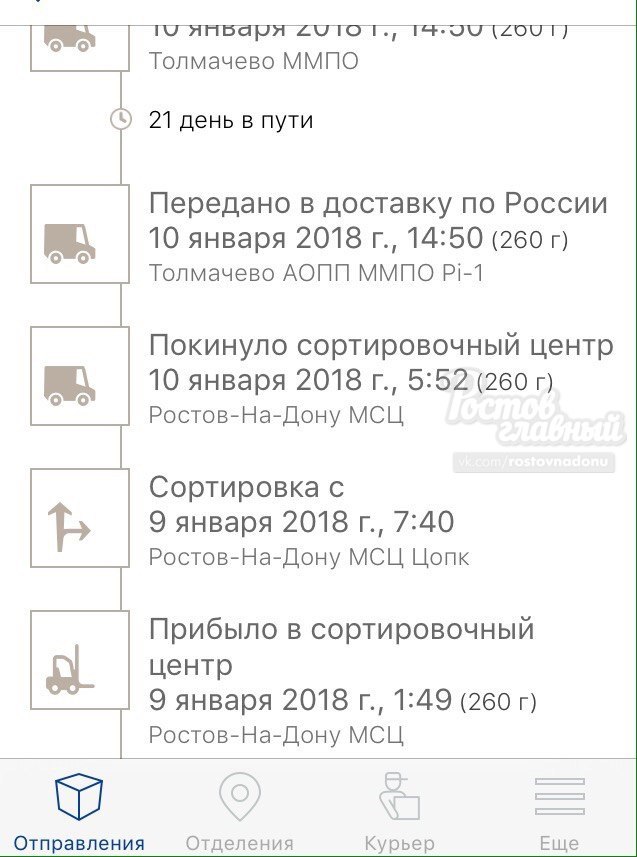 почта3.jpg