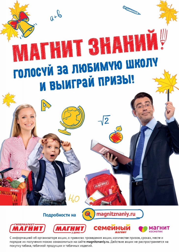 Магнит 2.jpg