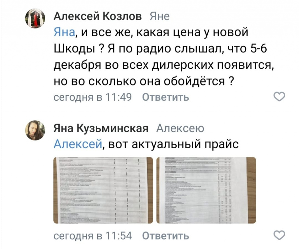 Сотрудница дилерского центра использовала пожар на «Классике» под Ростовом  для рекламы