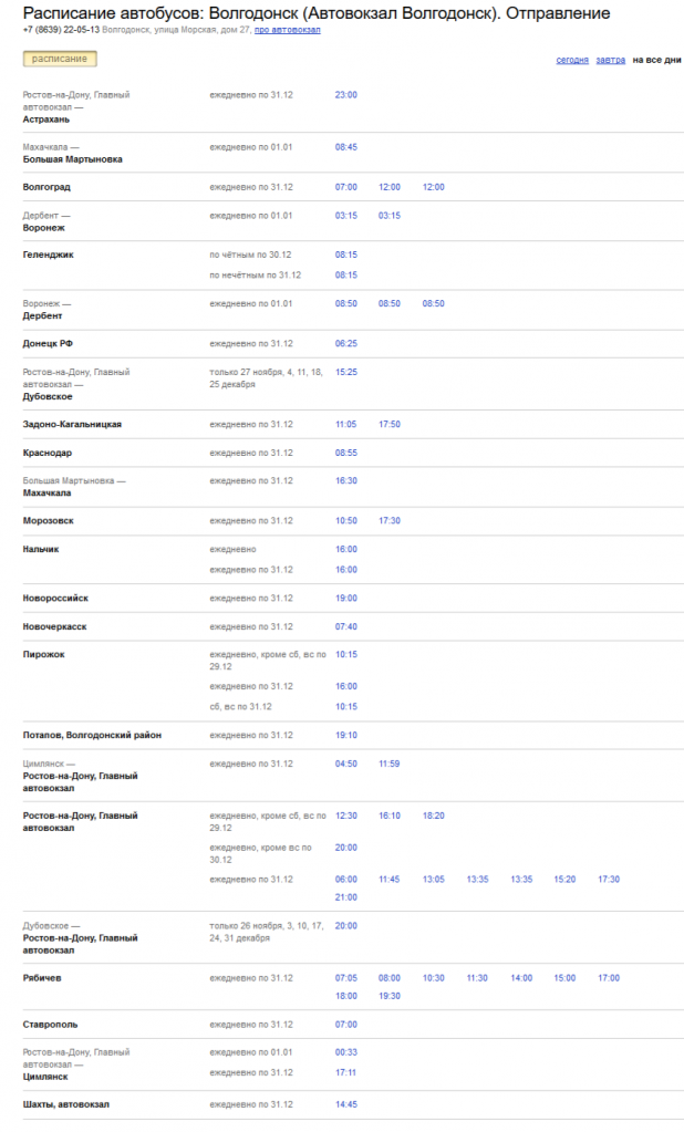 Расписание автобусов_ Волгодонск.JPG